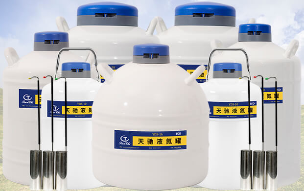 液氮罐里像漏勺的那個(gè)是什么？