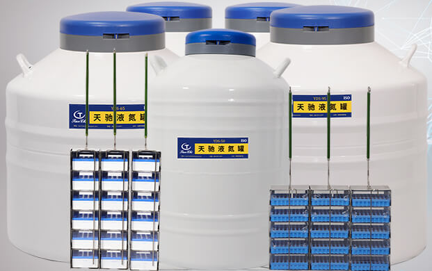 實(shí)驗(yàn)室樣本低溫儲(chǔ)存選哪種液氮容器？