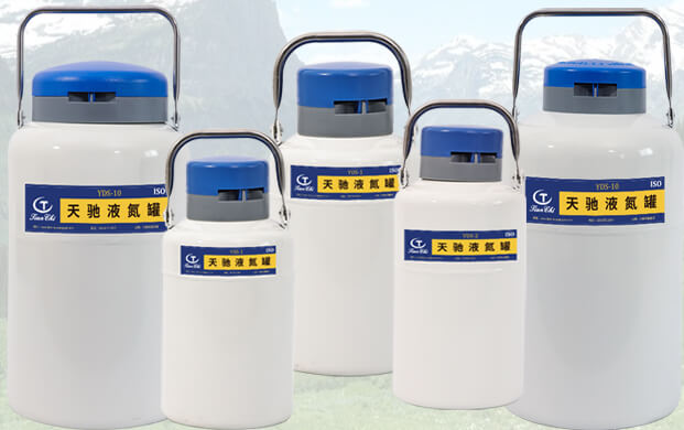 便攜式液氮罐有哪些適用場所？